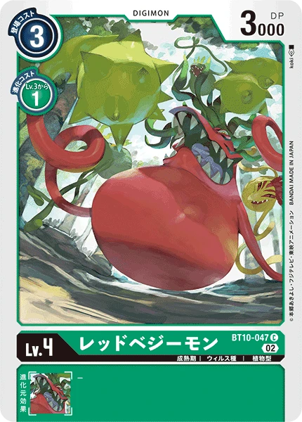 RedVegiemon