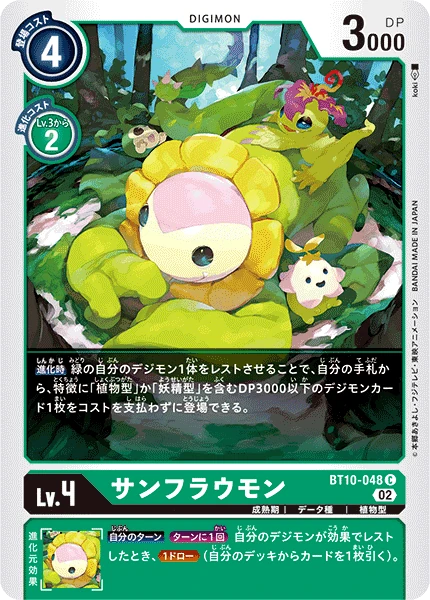 Sunflowmon