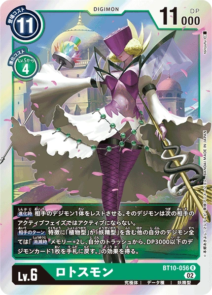 Lotosmon