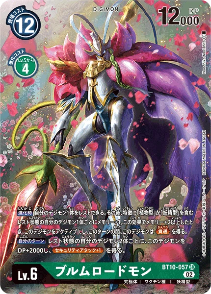 Bloomlordmon