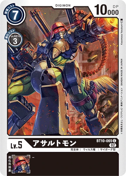 Assaultmon