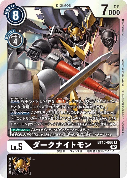 DarkKnightmon