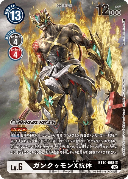 Gankoomon (X Antibody)