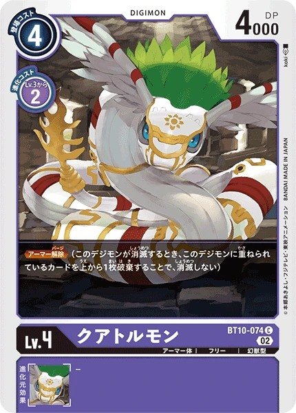 Quetzalmon