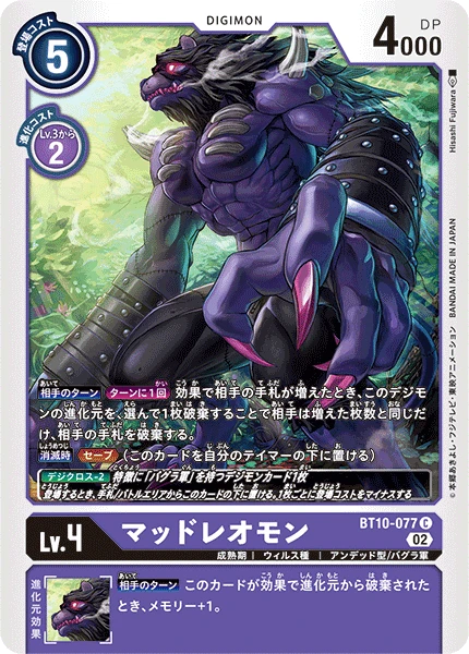 MadLeomon