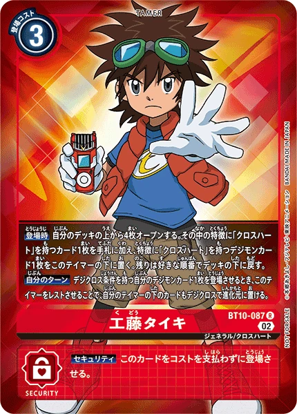 Taiki Kudo