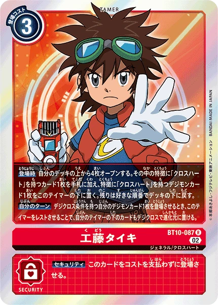 Taiki Kudo