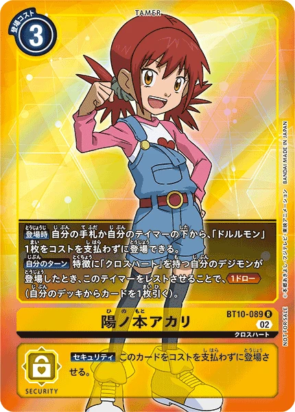 Akari Hinomoto