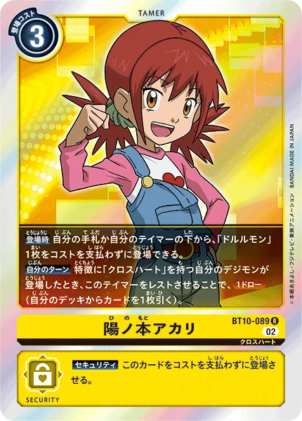 Akari Hinomoto