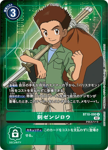 Zenjiro Tsurugi