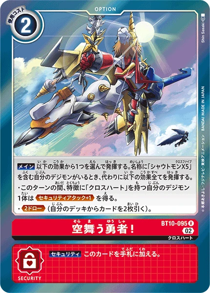 Hero of the Skies!