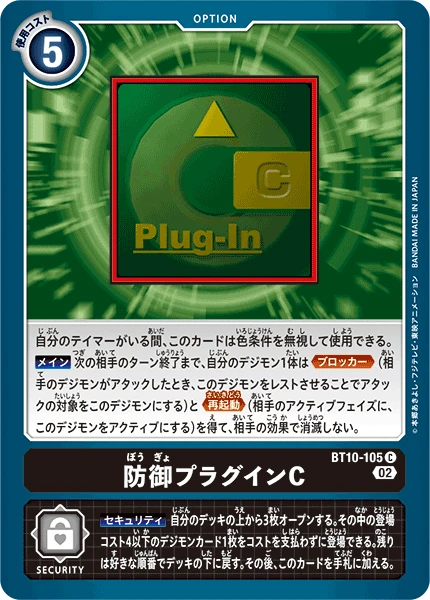 Defense Plug-In C