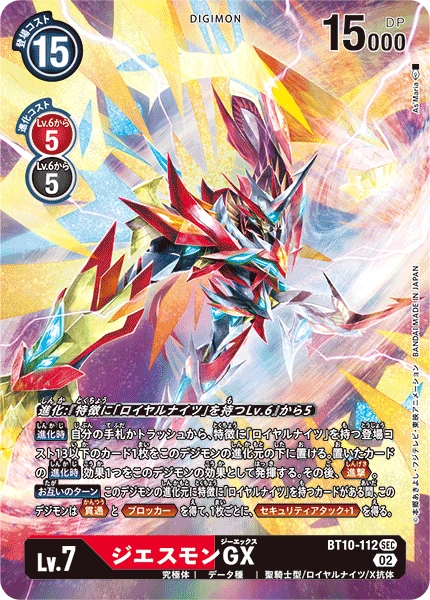 Jesmon GX