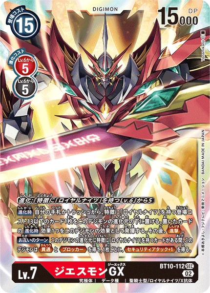 Jesmon GX