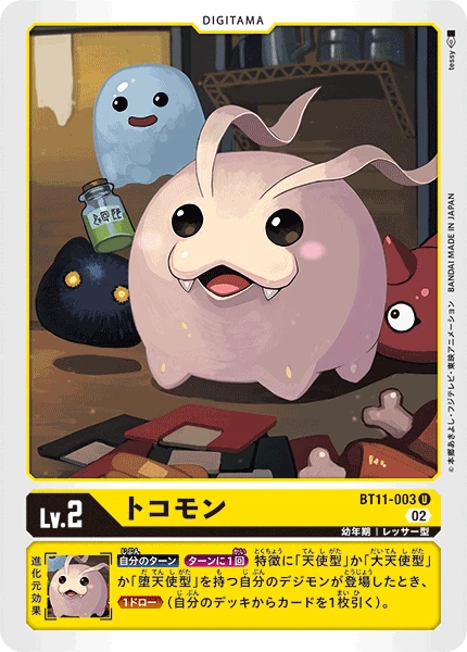 Tokomon