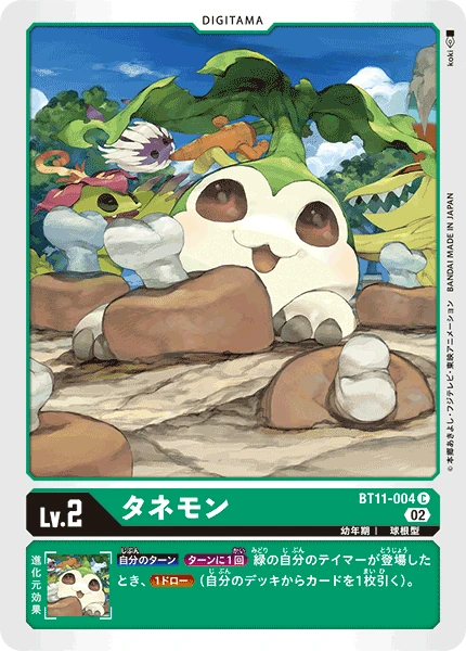Tanemon