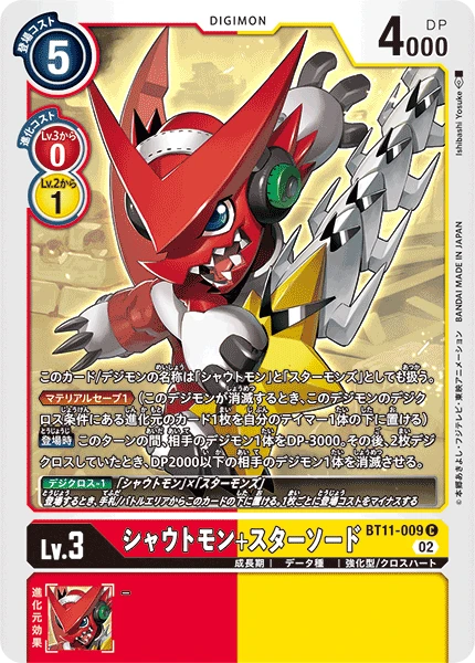 Shoutmon + Star Sword