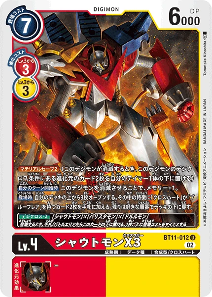 Shoutmon X3