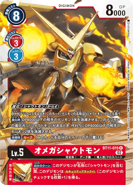 OmniShoutmon