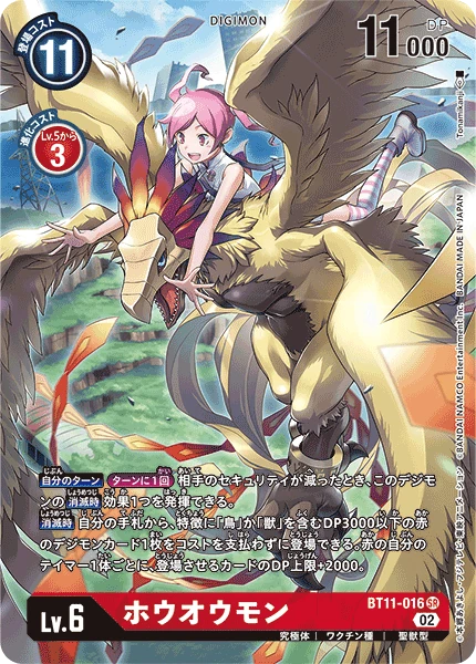 Phoenixmon