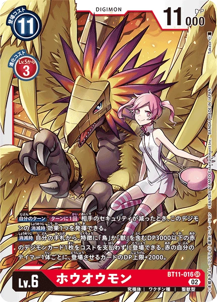 Phoenixmon