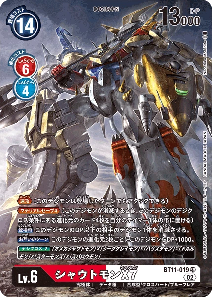 Shoutmon X7
