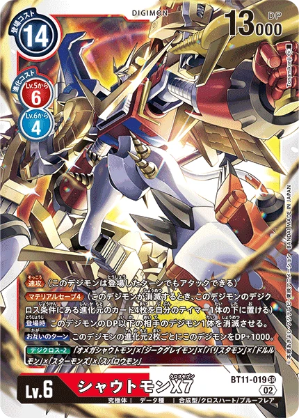 Shoutmon X7