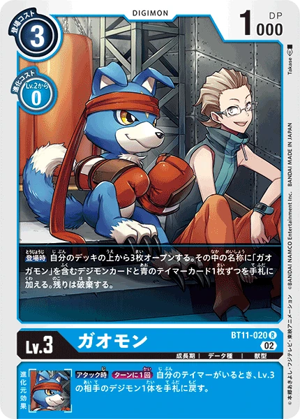 Gaomon