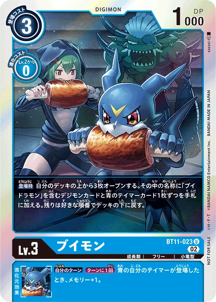 Veemon