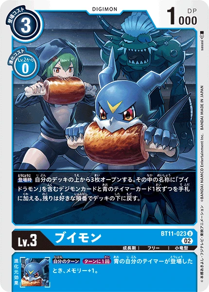 Veemon
