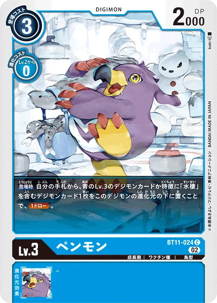 Penguinmon