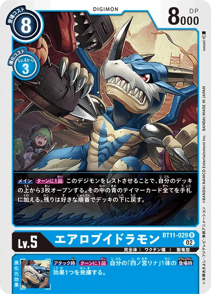 AeroVeedramon