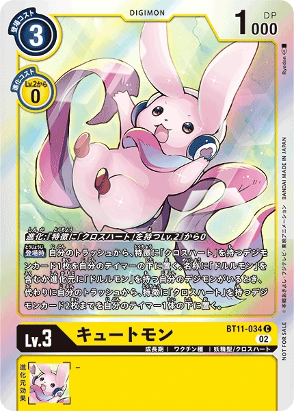 Cutemon