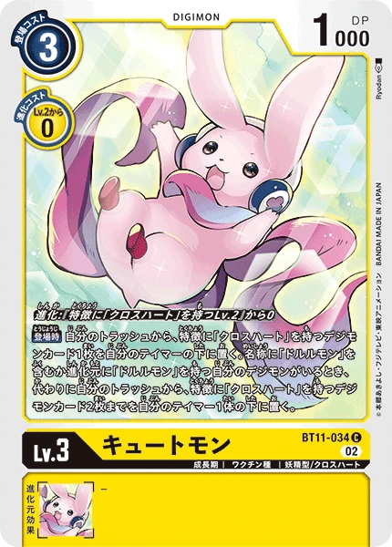 Cutemon