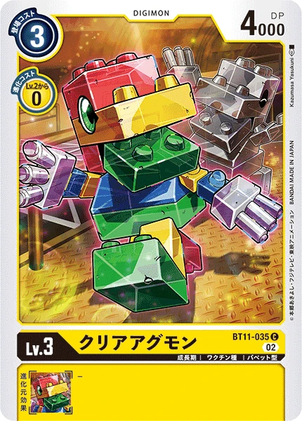 ClearAgumon