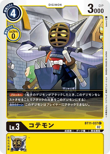 Kotemon