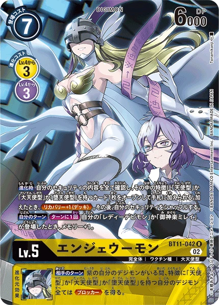 Angewomon