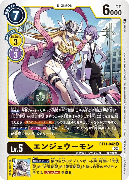 Angewomon