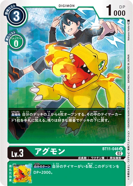 Agumon