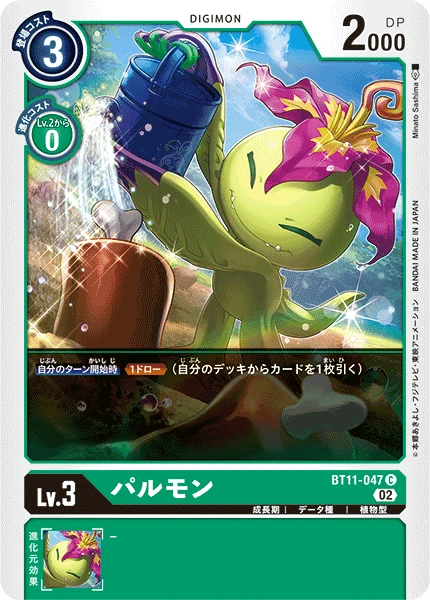 Palmon