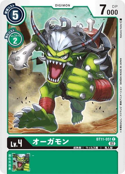 Ogremon