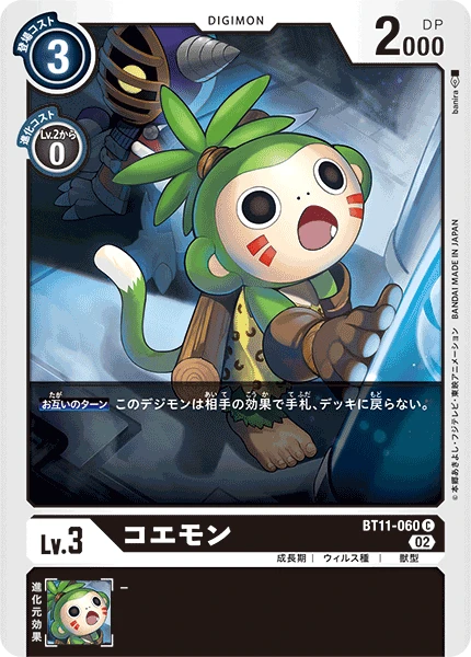 Monmon
