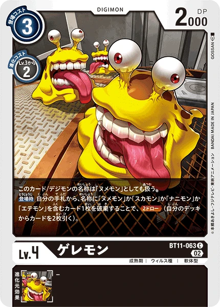 Geremon