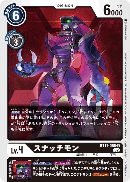 Snatchmon