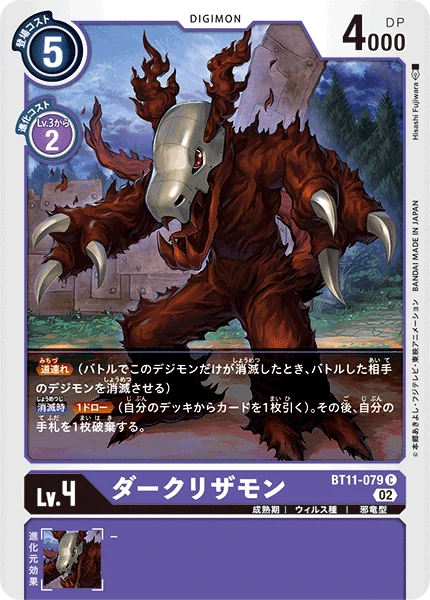 DarkLizardmon