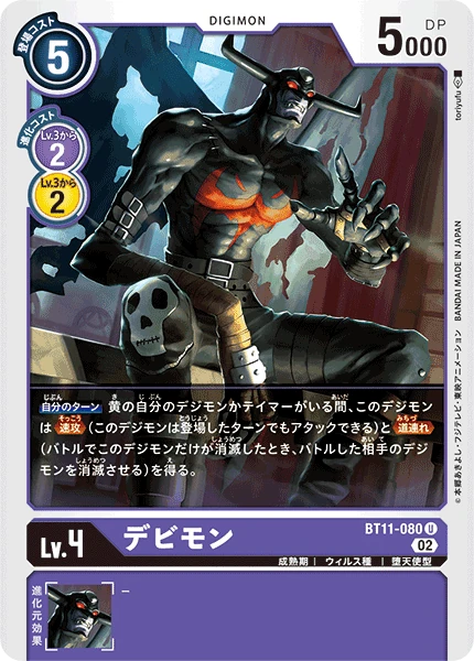 Devimon