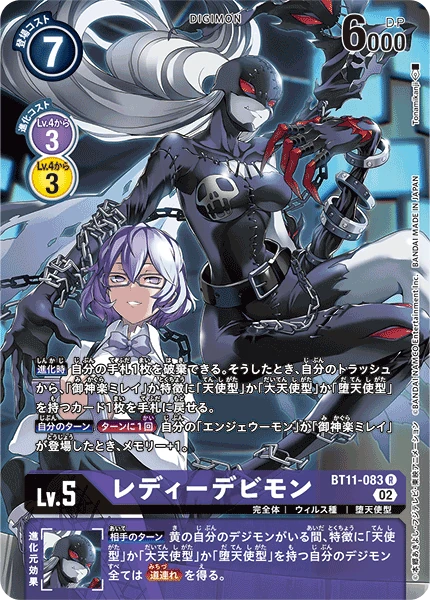 LadyDevimon