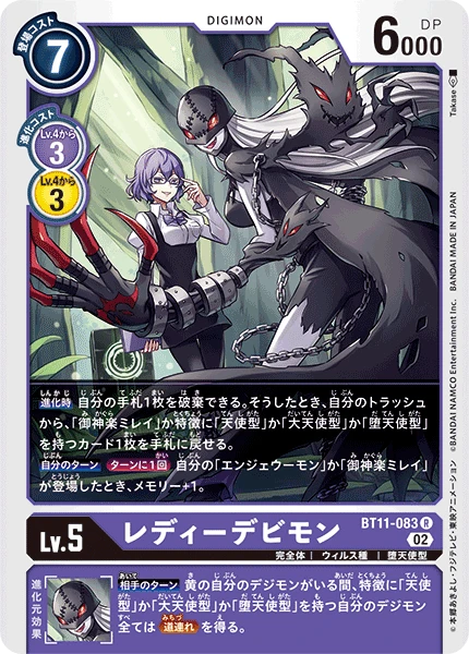 LadyDevimon