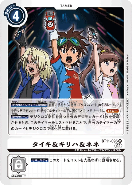 Taiki, Kiriha, & Nene