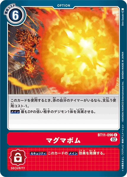 Magma Bomb